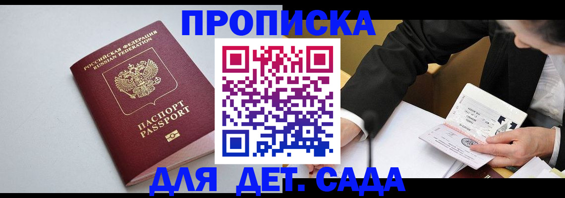 временная регистрация законно в Брянской области